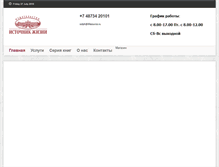 Tablet Screenshot of lifesource.ru